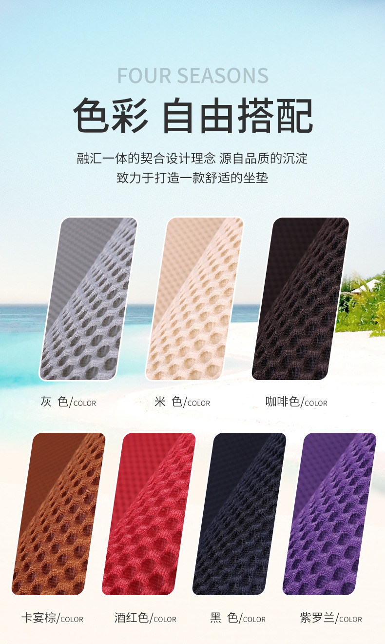 Car seat cushion, comfortable and breathable, with a cooling effect, non-slip, suitable for all seasons, and durable