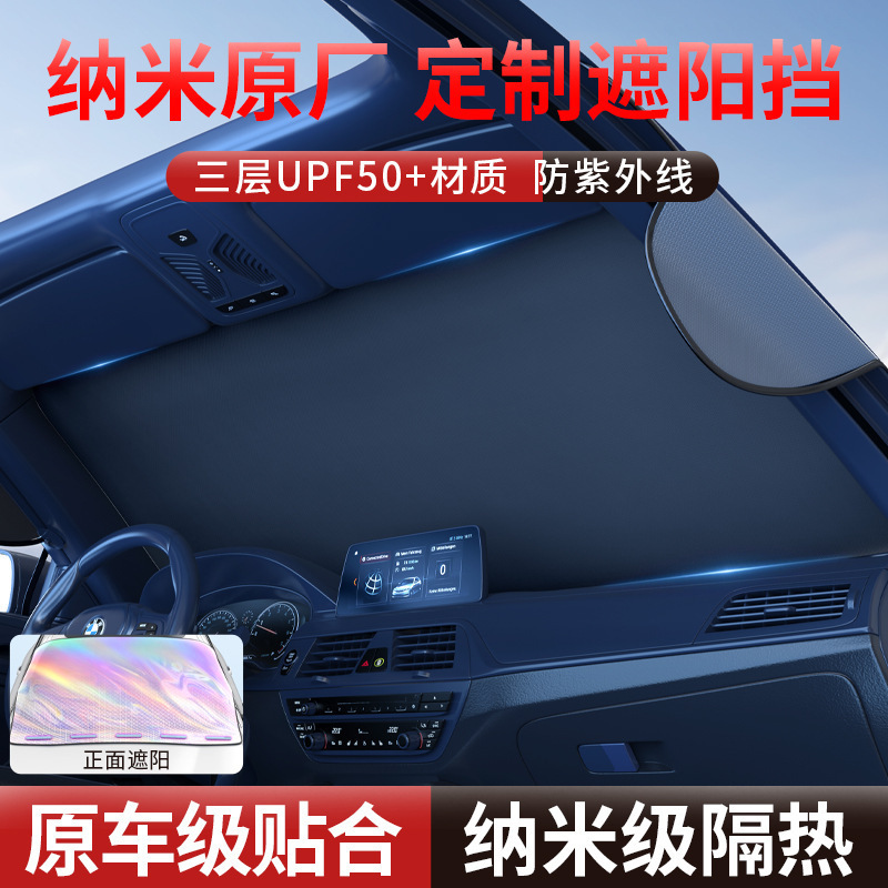 New Laser Car Sunshade, Front Windshield Sunshade Curtain, Car Sun Protection Cover, Heat Insulation Board, Car Sunshade Umbrella