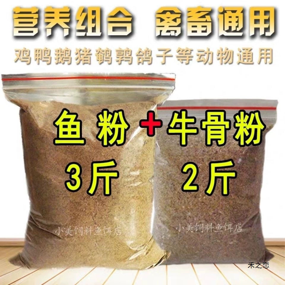 Рыбная мука Рыбная костная мука Рыбная приманка для домашних животных Корм для собак Ингредиенты из говядины Костный порошок курица, утка, гусиная перепелиная свинья, кальциевая добавка, корм для разведения животных