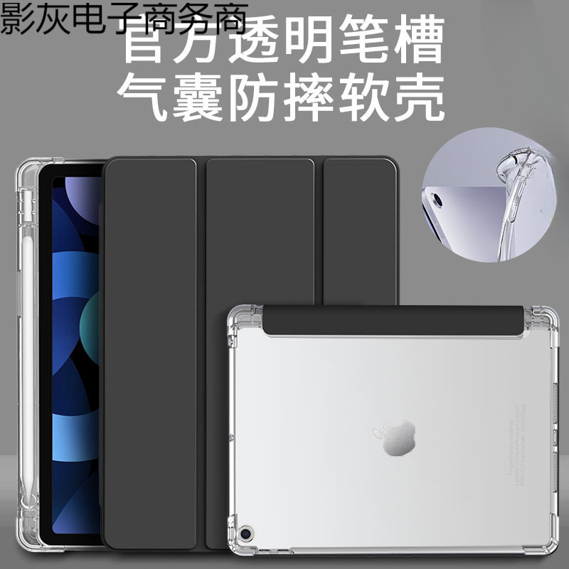 Apple Protective Case with Pen Pro Tablet Air Soft Shell Mini Anti-Fall Lightweight Computer Accessories Designed for Convenient Travel