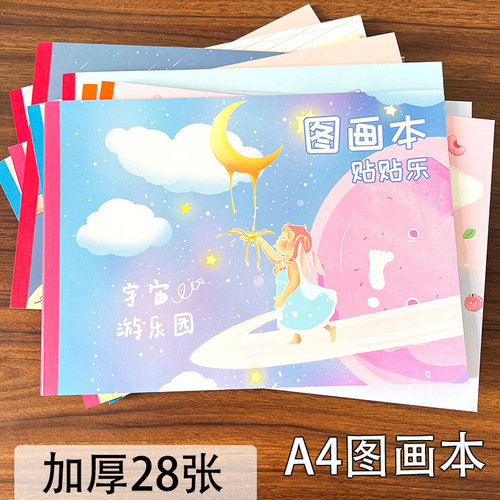 Children's drawing book, thickened special sketch book for primary school students, cartoon drawing book, high-value cartoon pattern drawing book
