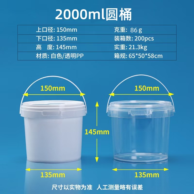 批发加厚pp密封塑料桶水果捞 生腌捞汁零食坚果奶茶桶外带打包桶