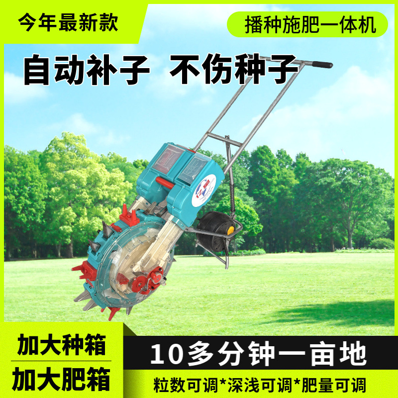 亿星牌农用手推式播种器玉米黄豆高粱红豆多功能种植点播智能补籽