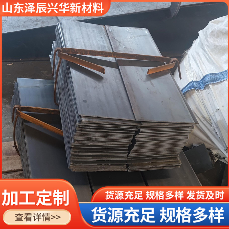 规格多样 可按需切割  机械制造用钢板切割件 多种材质钢板切割件