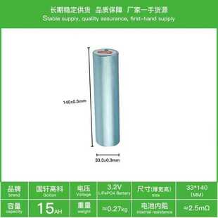 Gotion��܎33140�����F�늳�3.2V 15Ah��݆܇��݆܇늄�܇늳ؽM