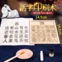 实验手工活字科学小制作