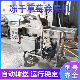 脆皮巧克力涂层机 威化饼干裹涂设备 冻干水果可可脂上浆机裹浆机