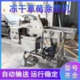 威化冻干巧克力水果上浆机
