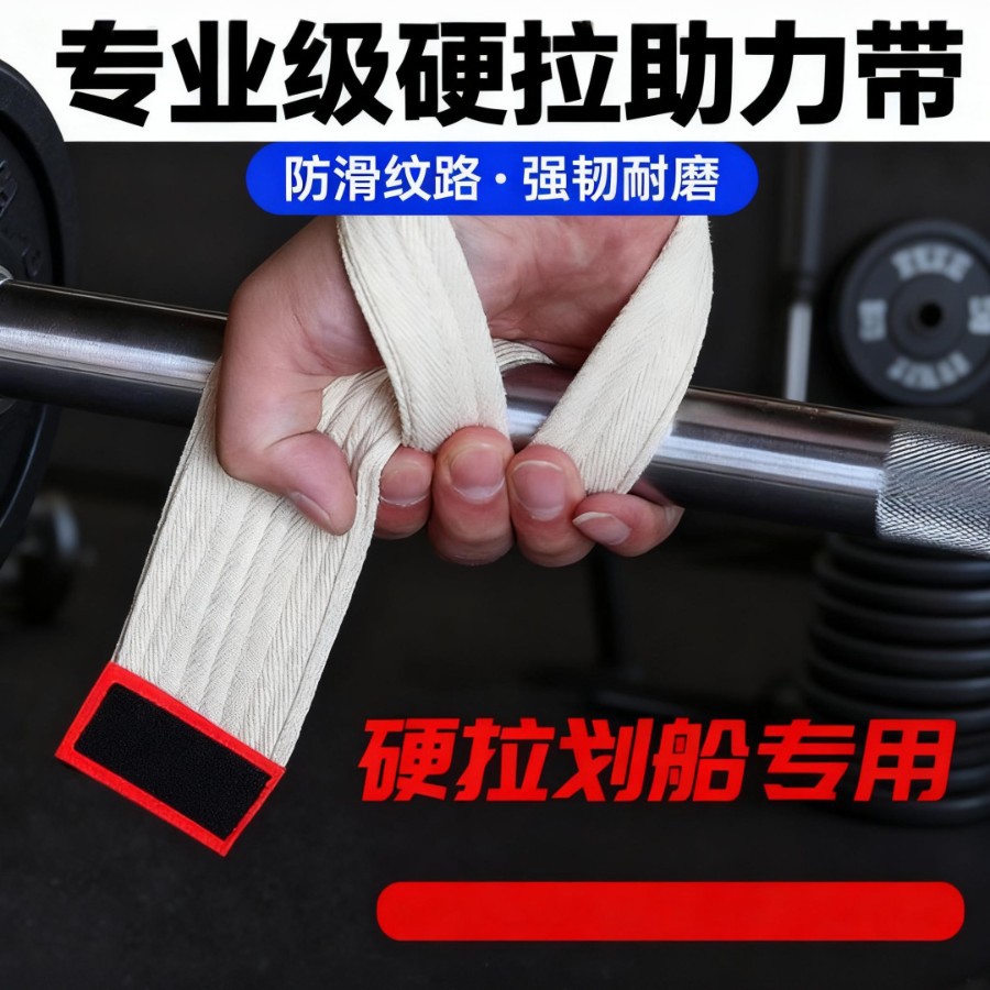 Unisex Fitness Wrist Straps] Strong and Durable Deadlift Booster Belt Weightlifting Grip Belt Bodybuilding Palm Protector