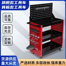 加厚背板款工具车三层工具台零件车移动静音手推车洞洞板架子车