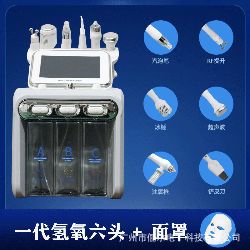 Instrumento de belleza de burbujas pequeñas de hidrógeno y oxígeno, instrumento de belleza del departamento de fideos instantáneos atmosféricos multifuncionales especiales para salón de belleza, instrumento de inyección de oxígeno hidratante