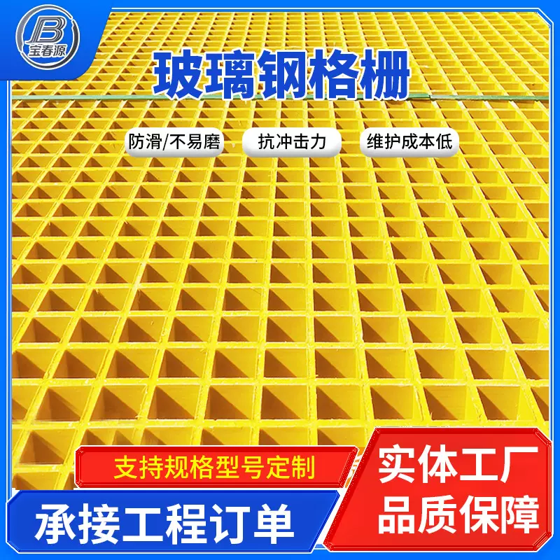 定制玻璃钢格栅地沟盖板洗车房地格栅树池篦子光伏走道板批发防滑