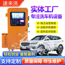 自助洗车机智能商用大功率高压洗车24小时无人值守清洗机设备扫码