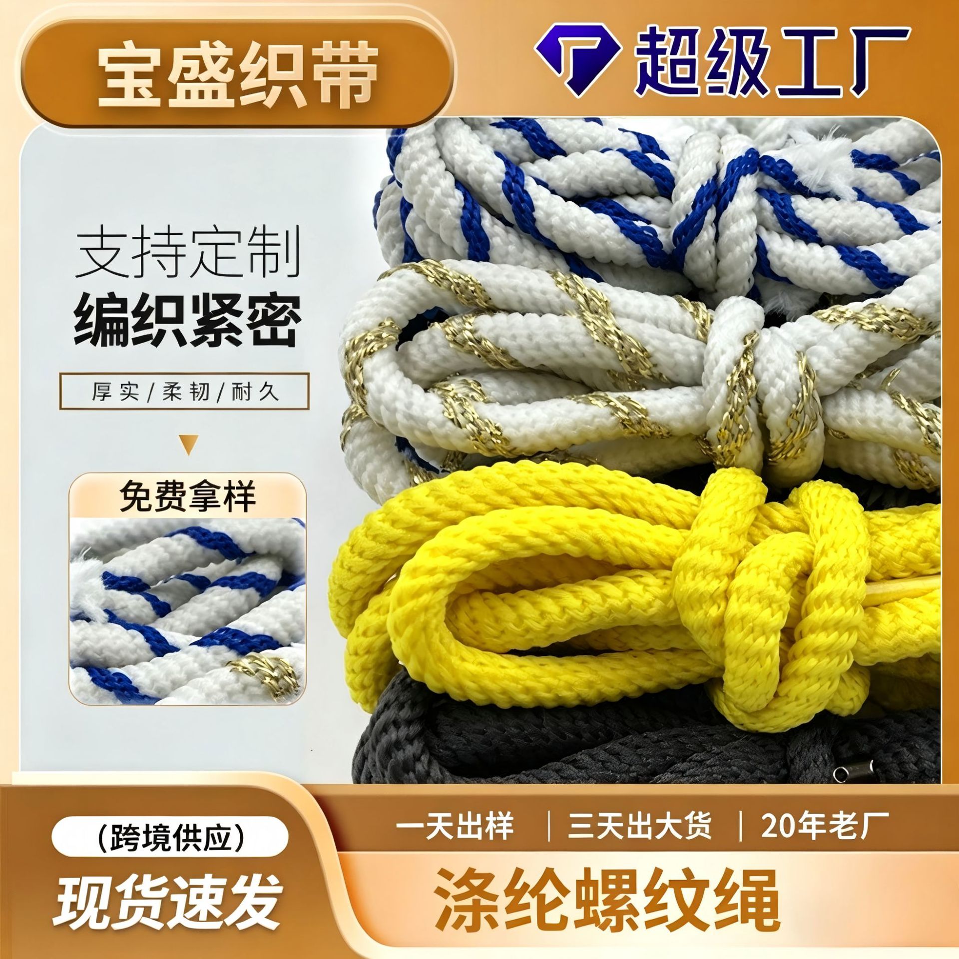 厂家黑白彩色5MM圆涤纶服装编织绳裤腰大头绳螺纹箱包汽车用绳子