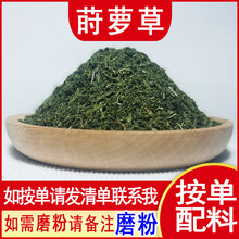 野山莳萝莳萝草莳萝碎香料调味料时罗草叶dill干莳萝草香草碎烤小