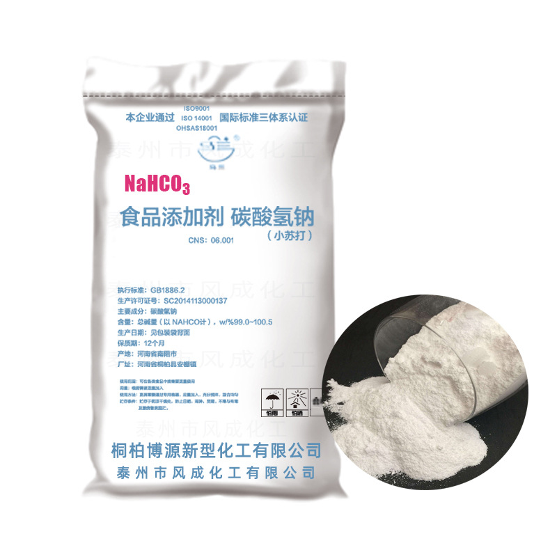 goods in stock food Boyuan Ma Lan card Baking soda Sodium bicarbonate 99 Content 25 Kg packing