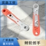 空间不锈钢批头扳手
