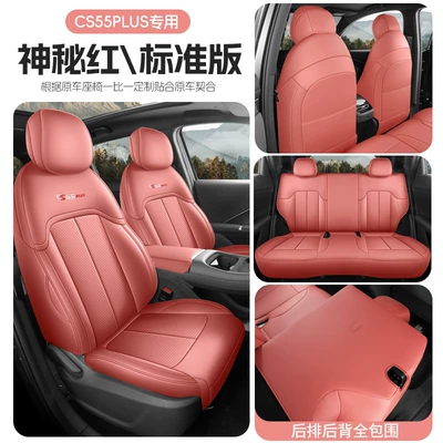 26 Models of the Fourth-Generation Changan Cs55 Plus Special Car Seat Cushions, All-Season Universal Full-Cover Seat Covers, Breathable Seat Covers (Modelə uyğun (Original) oturacaq örtükləri) - fourth-generation-cs55-plus-mysterious-red-standard-edition-full-rear-seat-back-coverage-fourth-generation-changan-cs55plus