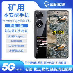 �sҫ�����֙Cȫ�Wͨ5G�{ӍKTW380(5G)���������Sʯ��ú����������
