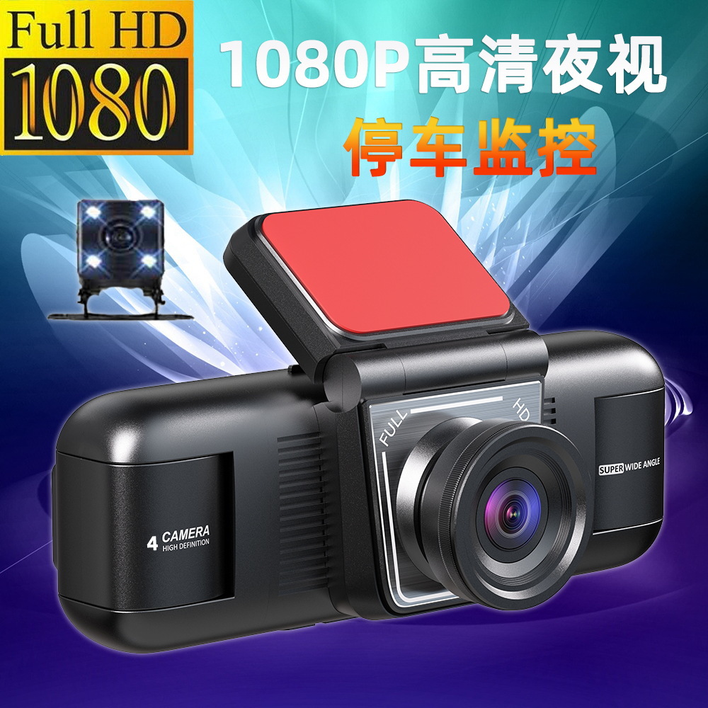 Zhongxing 2" IPS Screen Quad Lens 1080P HD Dash Cam (Driving recorder)