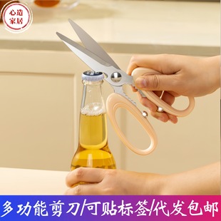 Multifunctional Kitchen Scissors for Home Use, Specialized for Cutting Fish, Vegetables, and Barbecue, Made of Stainless Steel, Multi-Purpose