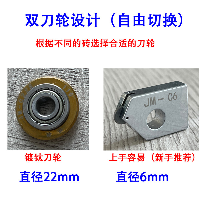 两种刀轮自由切换.jpg