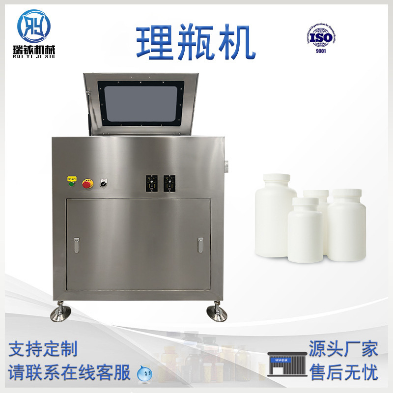 【理瓶机】圆瓶理瓶塑料转盘旋转式不锈钢收瓶机整理机分拣智能|undefined
