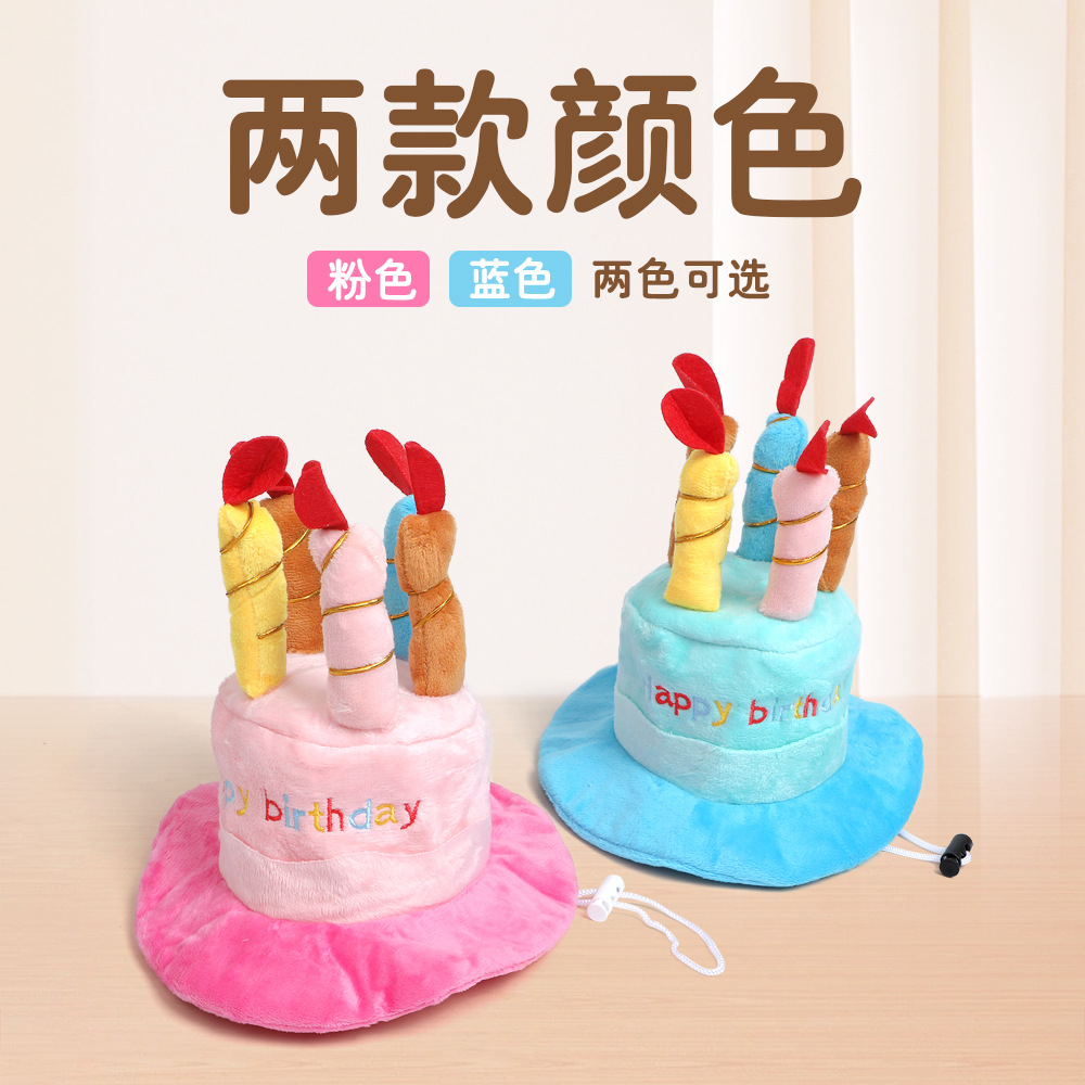Amazon transfronterizo sombrero de cumpleaños para mascotas hebilla ajustable lindo estilo sombrero de cumpleaños para mascotas juguetes de peluche al por mayor