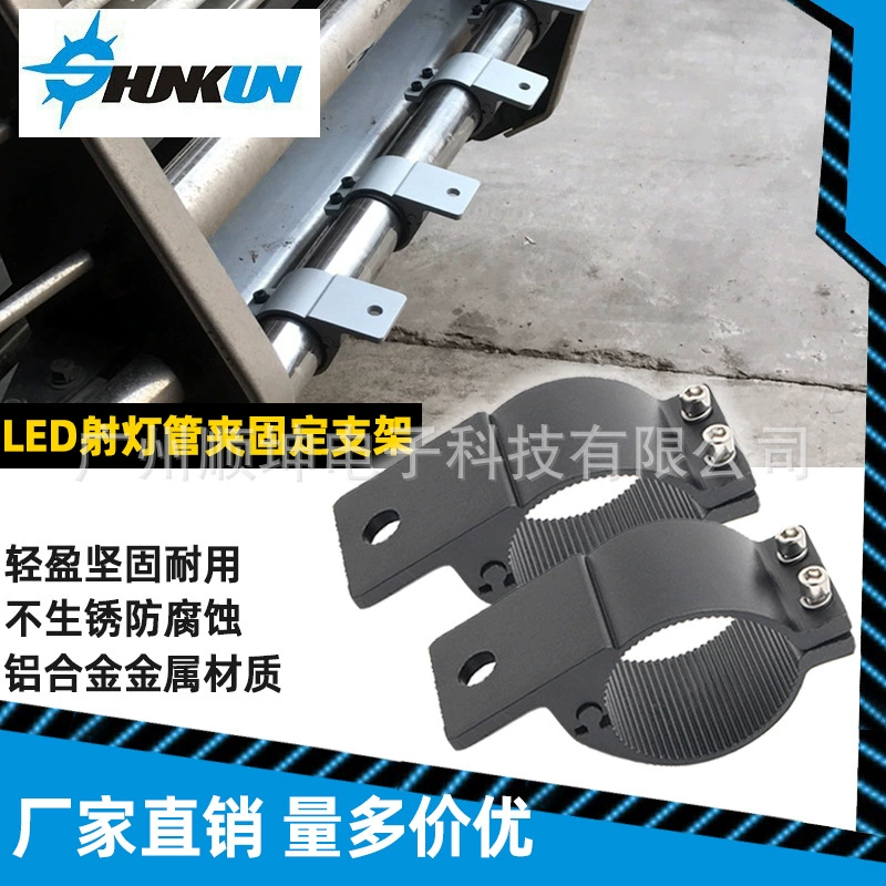 Прямой завод автомобильный передний бампер 2 дюйма трубный зажим Кронштейн из алюминиевого сплава модифицированный прожектор держатель лампы зажим