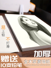 加厚铅画纸素描纸2k4K8K16K速写本批发美术水彩纸水粉纸A4手绘素