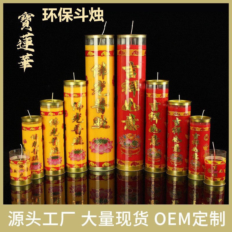 酥油鬥燭寶蓮華植物供佛酥油燈批發家用整箱佛具用品7天酥油蠟燭