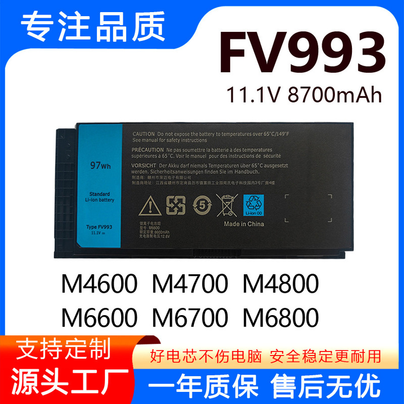 Suitable for Dell M6600 M4600 M6800 M4700 M4800 Pg6Rc Fv993 Laptop Battery