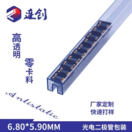 元器件包装;PVC管;五金配件包装