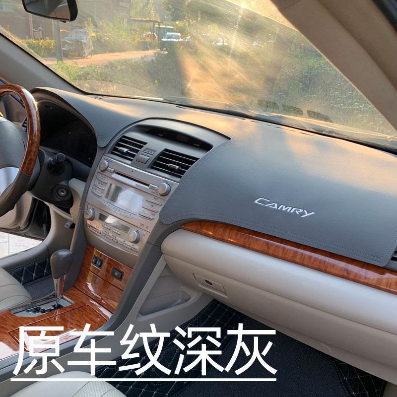 06-11 Six Generations of Old Camry Classic Instrument Desk Pad Light Protection Pad Grey Leather Sun Protection Heat Insulation Shade
