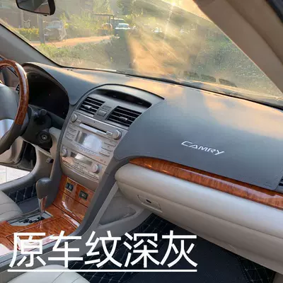 06-11 Six Generations of Old Camry Classic Instrument Desk Pad Light Protection Pad Grey Leather Sun Protection Heat Insulation Shade (Günəş əleyhinə siperlik) - original-car-dark-gray-whole-leather-model-06-11-camry-see-details