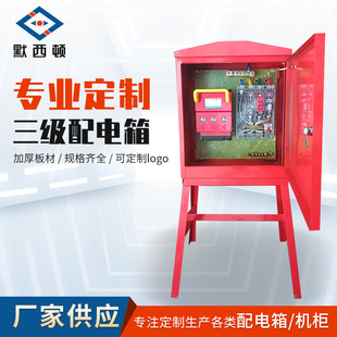 三级配电箱成套临时插座箱户外防雨开关柜移动控制柜-阿里巴巴