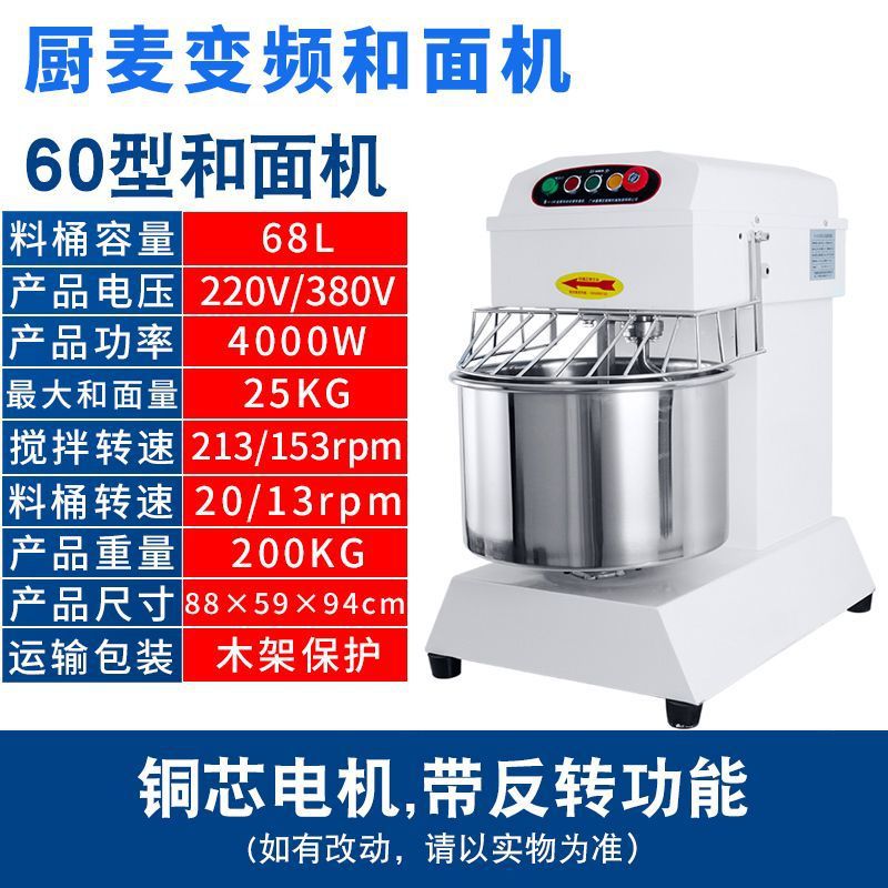 h20H30 convertidor de frecuencia silenciosa mezcladora de harina comercial mezcladora de harina 10 / 15 / 25 kg mezcladora