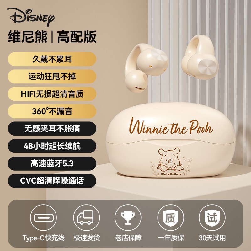 Disney J01 Genuine Bluetooth Headset Large Capacity Bone Conduction Lotso Sports Ear Clip-On Headphones Disney J01 Genuine Bluetooth Headset Large Capacity Bone Conduction Lotso Sports Ear Clip-On Headphones