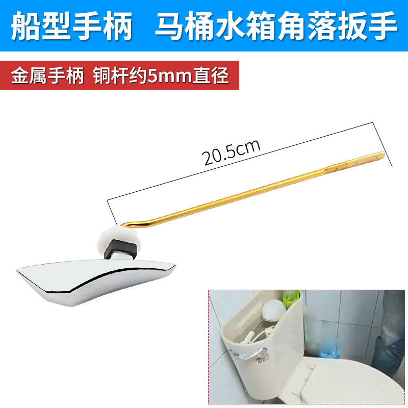 便器の部品のレンチの銅の通用の古い便器の水タンクの放水の取っ手の側は前を引いて押して部品を押します。|undefined