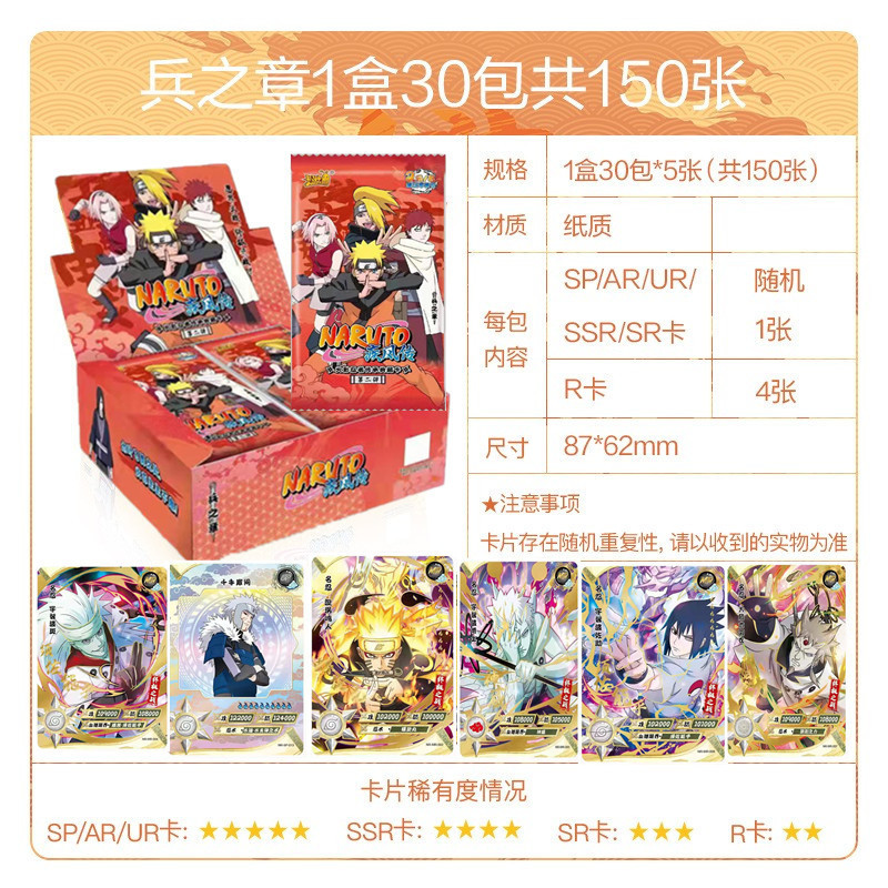 Card Game Naruto Card 123456 Dinosaur Fifth Bullet Chapter Full Box NR Card AR Card MR Card