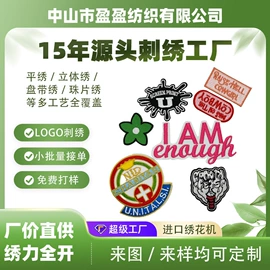 布贴;钥匙扣;徽章