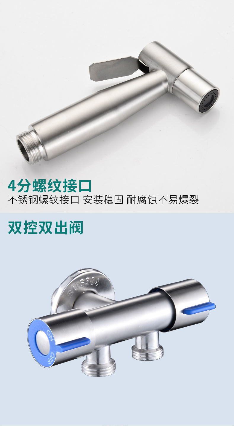 304 stainless steel toilet spray gun, faucet, water gun, bathroom feminine wash flushing device, toilet high-pressure pressure-increasing nozzle undefined