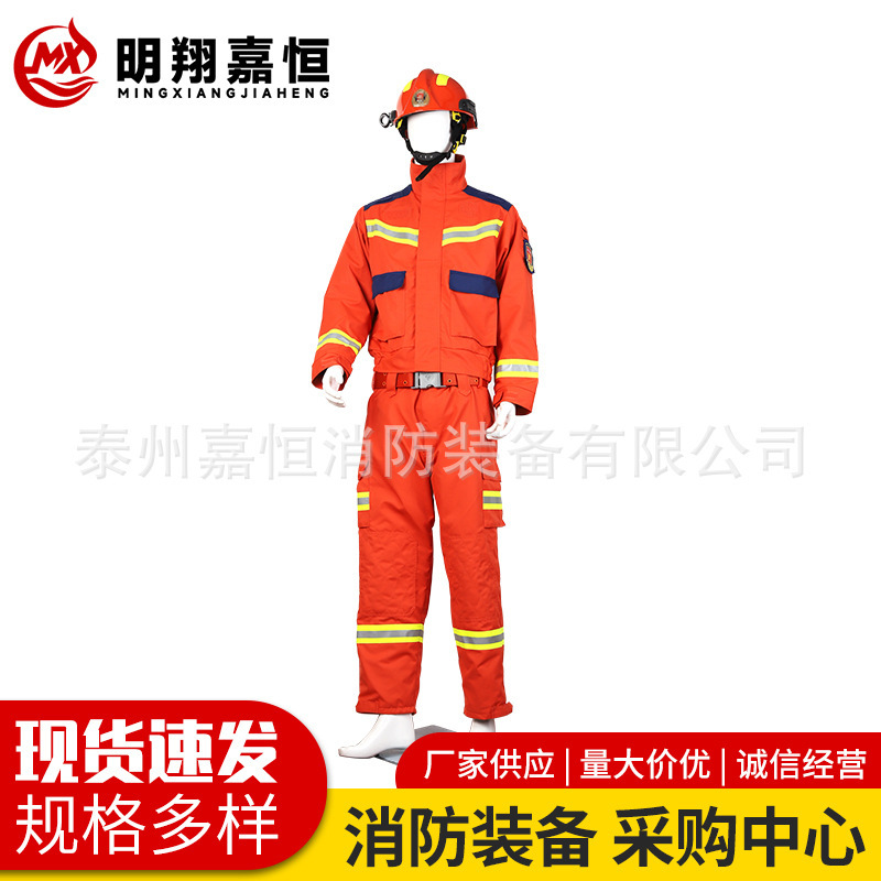 冬款抢险救援服抢险救援服套装新款消防应急救援服紧急搜救服批发