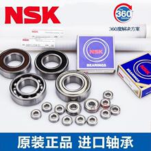 新款 日本NSK轴承6300 6301 6302 6303 6304 6305 6306 ZZ DDU VV
