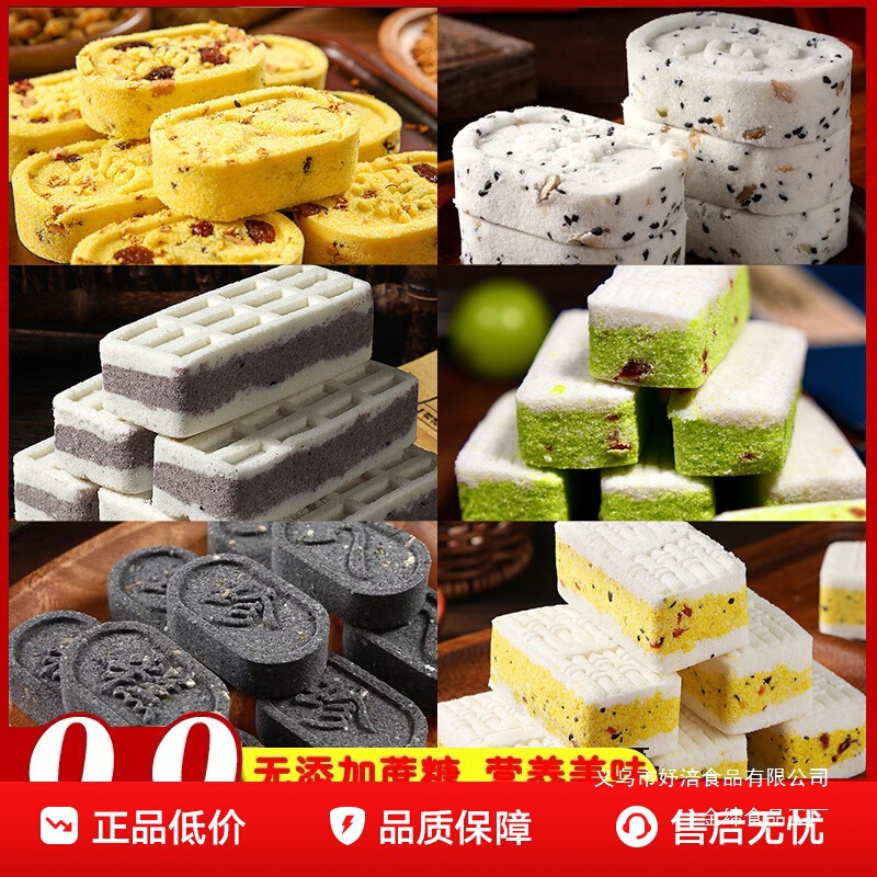 年货糕点五指毛桃茯苓芡实糕红枣山药八珍糕桂花糕无蔗糖早餐零食
