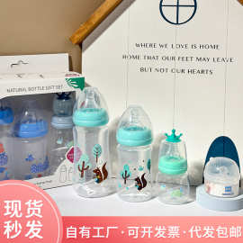 新款婴儿奶瓶套装宽口奶瓶四件套礼盒母婴用品高档礼物耐摔防胀气