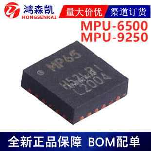 New genuine MPU-6500 MPU-9250 attitude sensor/gyroscope QFN24