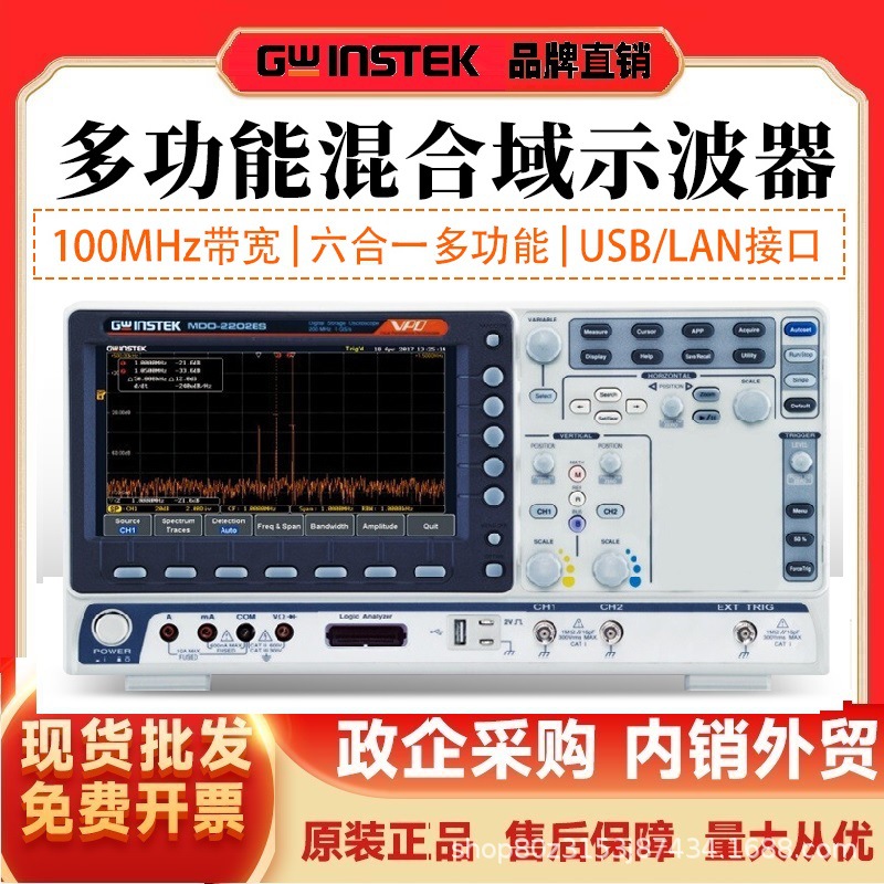 固纬MDO-2102EG双通道数字示波器储存多功能混合域示波器2GSa/s