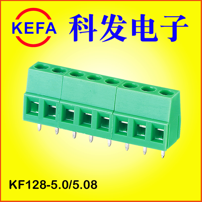 科发电子 欧式螺钉式PCB接线端子 KF128-5.0/5.08 UL VDE认证
