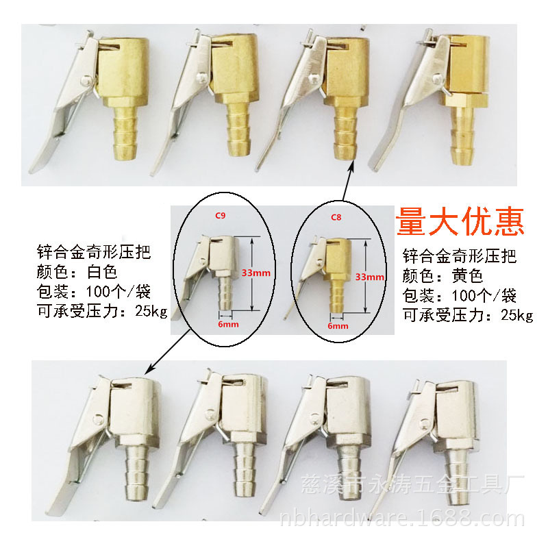 源头厂家供应打气筒配件电动充气泵配件 锌合金奇形压把量大价优